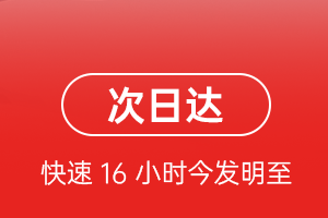 广元盘龙空运代理航空货运 航空货运