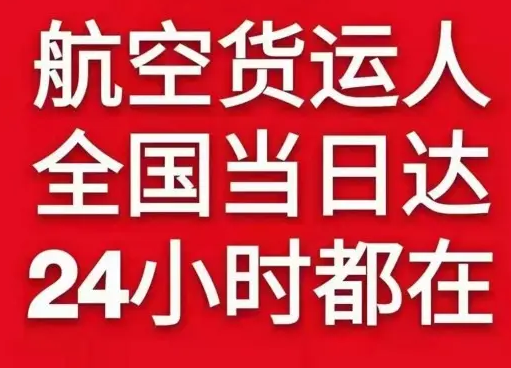 广元盘龙空运代理货物、航空货运:物流行业各岗位招聘